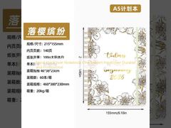 Diário de capa dura em espiral de um assunto de capa dura e profissional